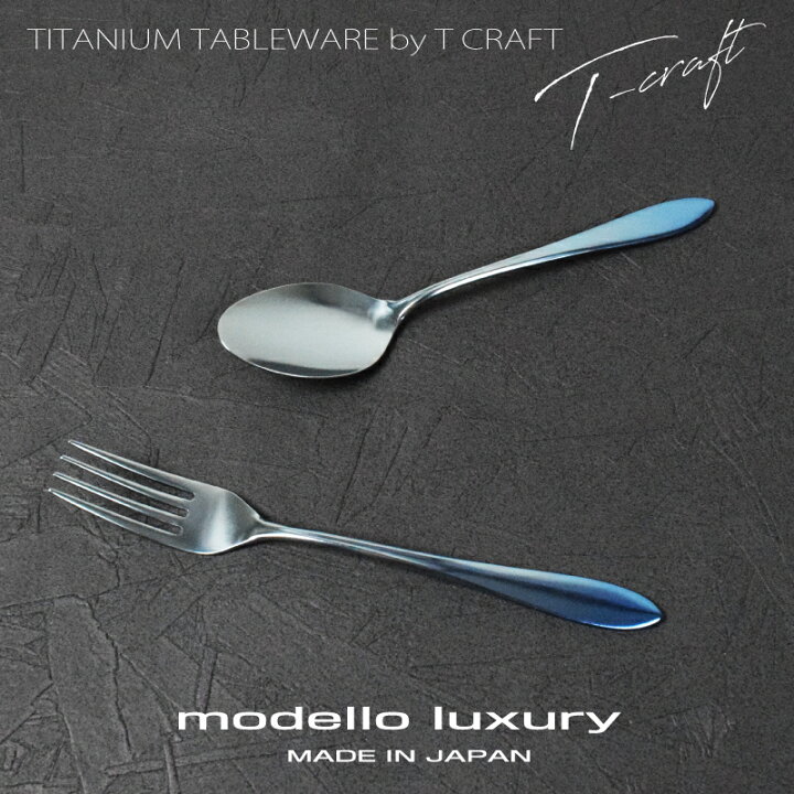 楽天市場】チタン製【T-CRAFTカトラリーセット】ブルー スプーン  