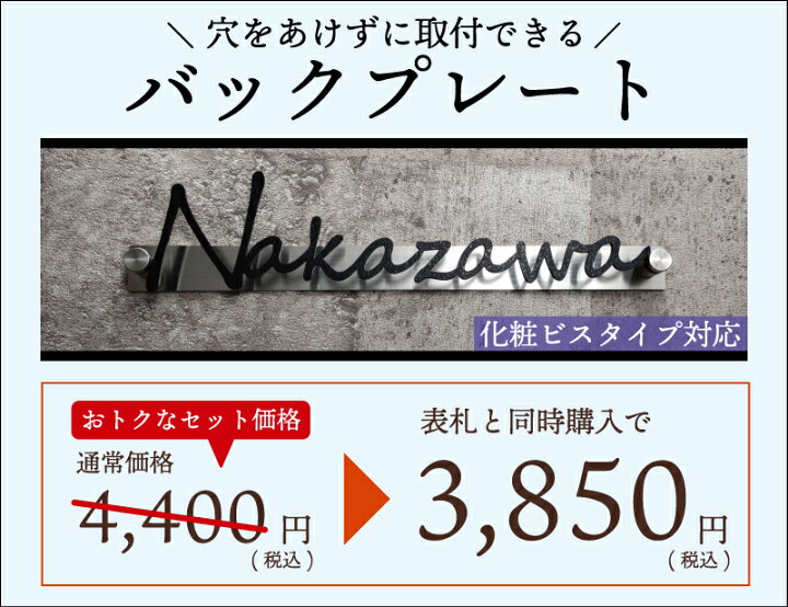 楽天市場 表札 ステンレス タイプｓ 3ｍｍ厚 漢字 毛筆書体を採用した和風表札 アイアン調 ネームプレート 戸建て おしゃれ 切り文字 ローマ字 アルファベット 国内生産 日本製 Modello Luxury