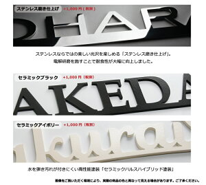 楽天市場 表札 ステンレス ラ モード ヴァーティカル 金文体 漢字を使った洋風表札 スタイリッシュな縦型デザイン アイアン調ステンレス表札 Modello Luxury