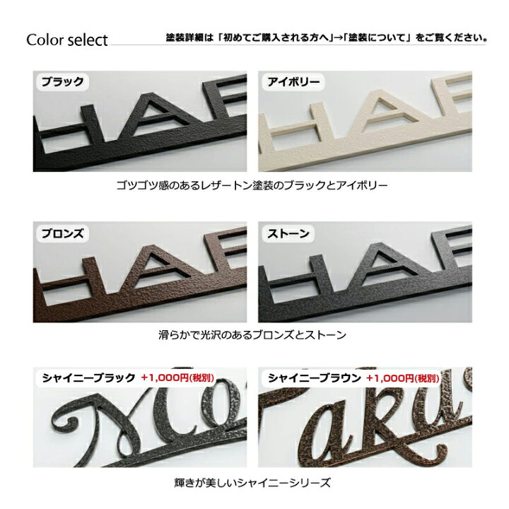 楽天市場 表札 ステンレス エクリチュール 3ｍｍ厚 おしゃれな手書き風文字 アイアン調 ネームプレート 戸建て おしゃれ 切り文字 ローマ字 アルファベット 国内生産 日本製 Modello Luxury