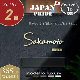 日本製【ご注文後の図案確認あり！楽天ランキング1位受賞】表札 ステンレス おしゃれ 戸建 門柱 機能門柱 オスポール LIXIL 玄関 ポスト リクシル hl8型 シール【エクリチュール デザイン1】
