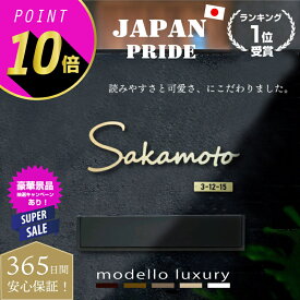 ＼クーポン利用で1,000円OFF！& P10倍！／【ご注文後の図案確認あり！楽天ランキング1位受賞】表札 ステンレス おしゃれ 戸建 門柱 機能門柱 オスポール LIXIL 玄関 ポスト リクシル hl8型 シール【エクリチュール デザイン1】日本製