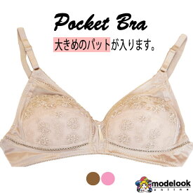 乳がん 乳癌 パット出し入れ可能 ワイヤレスブラジャ ノンワイヤーブラジャー アンダーメッシュモカ A75 A80 A85 A90 B75 B80 B85 B90 C75 C80 C85 C90　女性　レディース　WOMAN 1日限定 5日限定 ポイント 倍 % クーポン