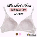 乳がん 乳癌 パット出し入れ可能 ワイヤレスブラジャ ノンワイヤーブラジャー アンダーメッシュモカ _A75 A80 A85 A90 B75 B80 B85 B90 C75 C80 C85 C90　女性　レディース　WOMAN 5日限定 10日限定 新生活 応援 セット