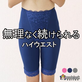 ハイウエスト きつくない ロング ガードル ソフト ポッコリお腹 ポッコリ お腹 ヒップアップ　 レディース 補正下着 スタイルアップ 骨盤ガードル ボディメイク 引き締め 産後リフォームインナー 下腹 骨盤引き締め インナー 夏用 一枚履き 可能 ぽっこり お腹