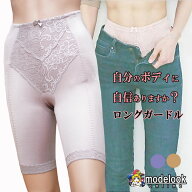 ガードル ロング 骨盤ガードル 産後ガードル ハイウエスト 補正下着 ガードルショーツ 大きい サイズ ぽ…