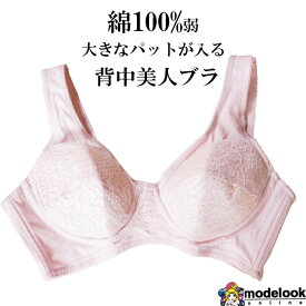 楽天市場 綿100 ブラジャーの通販