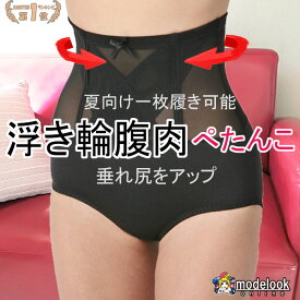 ハイウエスト ガードル ショーツ ぽっこりお腹 ポッコリ お腹 ヒップアップ おへそ すっぽり ショーツ くびれメイク 美人 ガードル インナー　ハイウエスト ショーツ　レディース 引き締め 補正　ショーツ 腹巻 美尻パンツ 一枚履き 春用 夏用