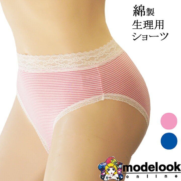 楽天市場 サニタリーショーツ 夜用 綿 羽根つき 生理 ショーツ かわいい ショーツ 綿 レディース サニタリーショーツ 大きいサイズ ナイト Ll L M 生理用ショーツ 生理パンツ ガードル 産後 産褥ショーツ Sanitary Shorts Ladies Inner レディースインナー モデル
