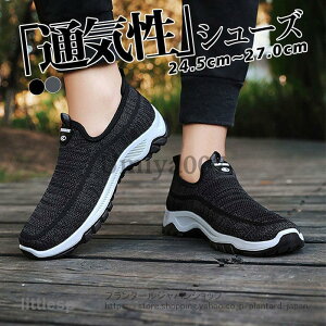 スリッポン スニーカー メンズ シューズ 厚底 夏 歩きやすい ナースシューズ 通気性 蒸れない 春 秋 フラットシューズ 滑り止め ランニング