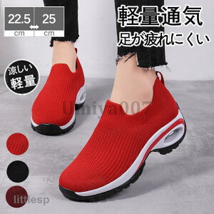 スリッポン レディース メンズ スニーカー ナースシューズ ウォーキングシューズ トレーニングシューズ ジム シューズ 軽量 おしゃれ