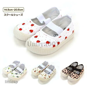 上履き 花柄 女の子 レオパード 苺柄 可愛い おしゃれ 上靴 うわぐつ 室内履き 新生活 新入学 入園 保育園 幼稚園 スクールシューズ ゴムバンド スニーカー 子供