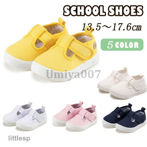 上履き 子供 上靴 幅広 うわばき 女の子 男の子 室内履き うわぐつ おしゃれ 新生活 新入学 新入園 保育園 幼稚園 ジュニア キッズ 子供用 スクールシューズ