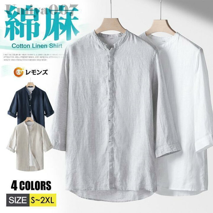 楽天市場】麻100％ リネンシャツ 七分袖 メンズ 薄手 無地 シャツ 麻 