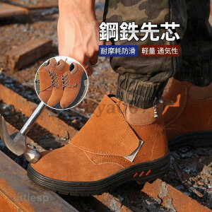 作業靴 安全靴 ブーツ 滑らない メンズ レディース 通気性 セフティーシューズ 安全スニーカー 先芯入り 鋼先芯 つま先ガード 歩きやすい 野外作業