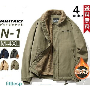 デッキジャケット メンズ ミリタリー N1 U.S.NAVY 米海軍 米軍 ボアジャケット 裏起毛 防寒 ジャンパー お兄系 冬 秋