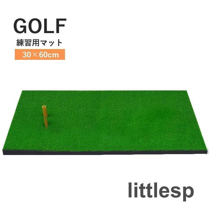 楽天市場】ゴルフ練習用マット ショットマット スイングマット 打席 