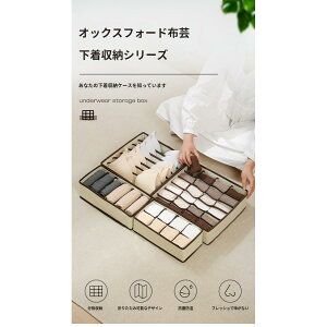 下着収納ボックス 下着収納ケース 4点セット 6マス 7マス 16マス 24マス 仕切り 折りたたみ 大容量 靴下 収納 引き出し 整理整頓