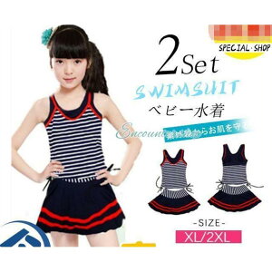 �X�N�[������ �L�b�Y �q������ �X�C���E�F�A �x�r�[���� �X�g���C�v �X�J�[�g �W���j�A 2�_�Z�b�g ���� �Z�p���[�g ���̎q �� �����Z�b�g ����