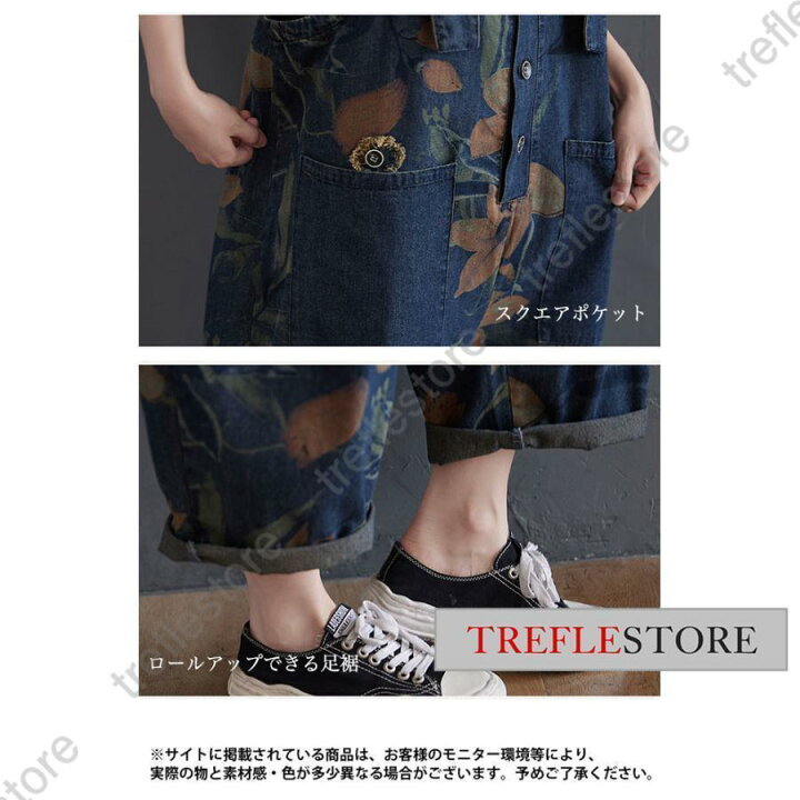 楽天市場】夏 オーバーオール デニム 花柄 レディース サロペット 