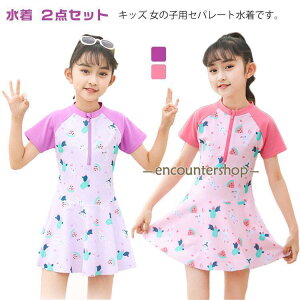 キッズ水着 女の子 セパレート型 水着 2点セット スクール水着 半袖 トップス+スカート インナーパンツ付き 幼稚園 小学生 中学生 ジュニア 高校