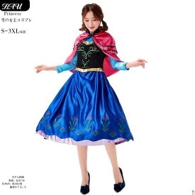 ハロウィン コスプレ プリンセス ドレス 大人用 レディース 女性用 コスプレ アニメ キャラクター おとぎ話 忘年会 クリスマス パーティー イベント なりきり