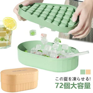 積み重ね可能 蓋付き シリコン製 使いやすい 丸 アイストレー ふた付き 冷凍庫用製氷皿 シリコン かわいい 大量 72個 大きい 製氷器 家庭用 業