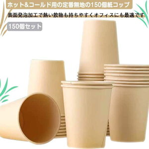 ĝăRbv Rbv 220ml ĝėe W[ X[p[Rbv 50×3 150 Ɩp ĝ A y[p[Jbv