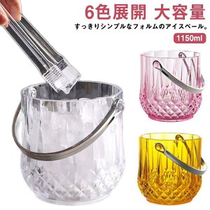 1150ml e ACXy[ X Ɩp gOt NA AN CN[[ Xe Xg[g 6FWJ v o[pi HX