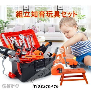 おままごと 大工さん 工具セット 工具おもちゃ 電動ドライバー 男の子 女の子 ごっこ遊び 工具ボックス 収納リュック 子供 幼児 ベビー DIY組立 工具箱