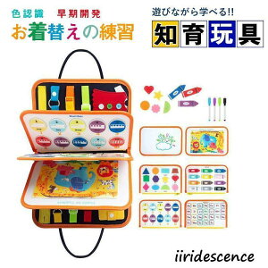 ビジーボード おもちゃ 赤ちゃん 知育玩具 教具 学習パズル 幼児 数字 形合わせ 指先訓練 子ども誕生日プレゼント 女の子男の子 1歳2歳3歳4歳 誕生日 贈り物