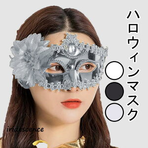 アイマスク コスプレ ハーフマスク 仮装パーティー コスチューム ベネチアンマスク キレイめ レディース