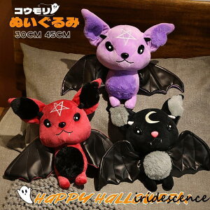 ぬいぐるみ コウモリ 手持ち 抱き枕 添い寝 インテリア 万聖節 子供 おもちゃ 可愛い 柔らか もちもち 置物 店飾り プレゼント 贈り物 癒しグッズ