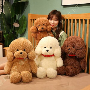 トイプードル 犬 おもちゃ リアル 犬のぬいぐるみ かわいい 安眠グッズ 添い寝枕 人形 スイートパピー トイプードル ぬいぐるみ ふわふわ 店飾り クッション