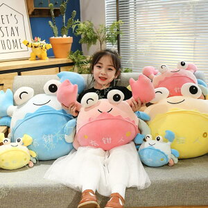 ぬいぐるみ 特大 動物 カニ抱き枕 カニ 可愛いカニ卒業プレゼント 大きい お祝い 多機能抱き枕 かわいい 巨大 グッズ 昼枕 動物 くまぬいぐるみ お祝い