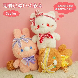 ぬいぐるみ 猫 小さいぬいぐるみ 熊 ネコ ウサギ 寝そべり ネコちゃん ペット 置物 部屋飾り インテリア 置物 癒し かわいい 心地よい 肌触り やわらかい 病院