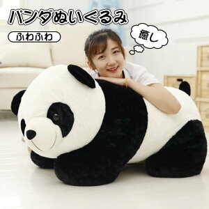 ぬいぐるみ パンダのおもちゃふわふわ 動物 パンダ ぬいぐるみ 可愛い 抱きまくら ふわふわ 腰枕 クッション 柔らかい 癒し系 動物 クリスマス お正月 抱き枕