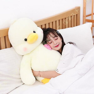 ぬいぐるみ アヒル あひる 抱き枕 癒しい おもちゃ 縫いぐるみ ロングクッション 大きいぬいぐるみ マイムフレンズ 可愛い 柔らか ふわふわ 心地いい 子供