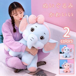 象 ぬいぐるみ 抱き枕 特大 おしゃれ 可愛い かわいい おもちゃ アニマル 動物 添い寝枕 多機能 おもちゃ 横向き寝 柔らかい 気持ちいい 癒し系 ギフト 子供