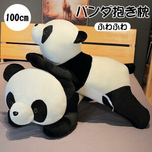 ぬいぐるみ巨大 超大 パンダpanda デカイぬいぐるみ プレゼント女性 ぬいぐるみ彼女 クリスマス お誕生日プレゼント 特大 パンダ ぬいぐるみ特大 母の日