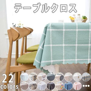 テーブルクロス テーブルカバー テーブルマット 食卓カバー 防水防油 撥水加工 シンプル おしゃれ PVC製 取扱い易い 手入れ簡単 清潔保ち 耐久性 家庭用