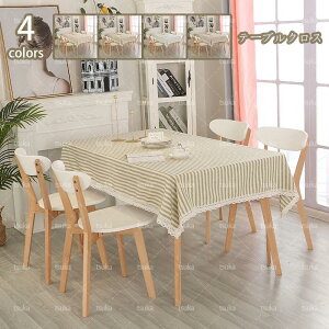 防水 テーブルクロス テーブルカバー ボーダー柄 綿麻 コットンリネン生地 厚手 耐熱 汚れ防止 おしゃれ フリンジ 北欧風 長方形 正方形 テーブルマット