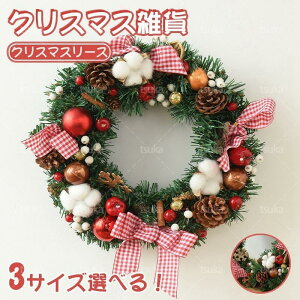 クリスマス リース 玄関 北欧 おしゃれ ナチュラル 特大 コットン ギフト お歳暮 大きい 玄関 リースクリスマスプレゼント 店舗 装飾 ディスプレイ
