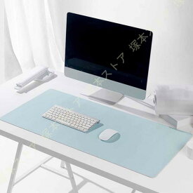 テーブルマット 厚手 大型 デスクマット マウスパッド パソコンマット 無地 両面使える オフィスデスクマット 耐油性 PVCレザー 長寿命 防水 上品 滑り止め