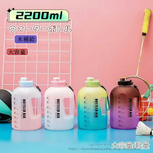 �{�g�� ���� 2.2L �v���X�`�b�N ������ �����^�b�` �E�H�[�^�[�{�g�� �L�� �y�� ������� �퉷�{�g�� �}�C�{�g�� �A�E�g�h�A �W�� �g���C�^�� ���[�N�A�E�g