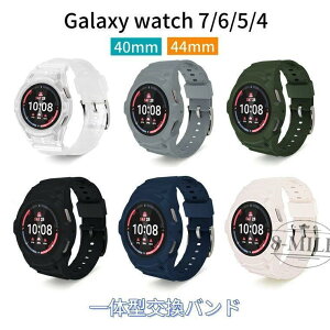 �y���������zGalaxy Watch 7 �����o���h ��̌^ 40mm 44mm Galaxy Watch6 �x���g �_�炩�� Galaxy Watch 5 �����x���g �P�[�X �M�����N�V�[ �E�H�b�` 7 �o���h