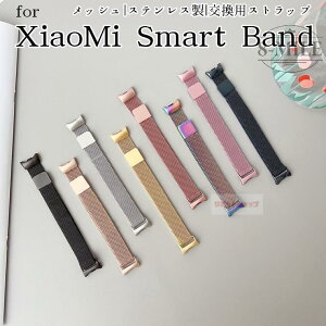 Xiaomi Smart Band 9 �o���h Xiaomi Smart Band 8 �����o���h �X�e�����X�� ���b�V�� �x���g �~���l�[�[���[�v xiaomi smart band9 8 �����p�o���h ���C ���i��