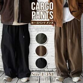 カーゴパンツ メンズ ワイドパンツ サルエルパンツ 無地 イージーパンツ ウエストゴム ボトムス 体型カバー 大きいサイズ