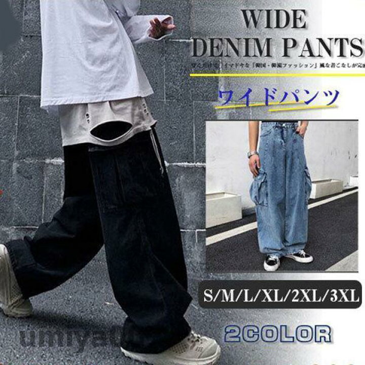 楽天市場】ワイドパンツ デニム 極太 ジーンズ メンズ B系 HIPHOP 
