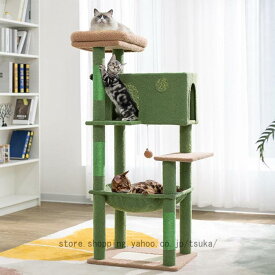 キャットタワー 猫タワー スリム 大型猫 多頭飼い 据え置き 省スペース ハンモック付き 広い見晴らし台 猫爪とぎ 運動不足解消 登りやすい 天然麻紐 爪研ぎ